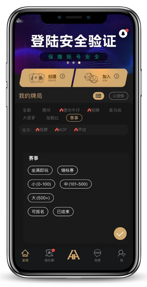 德扑圈俱乐部客服联系