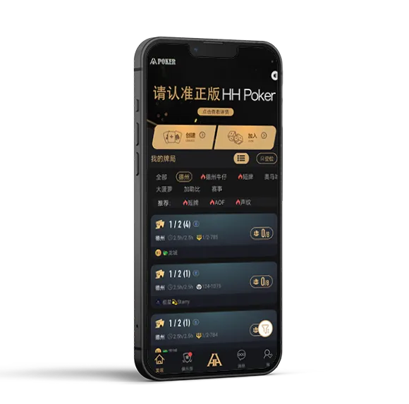 HHpoker ios版